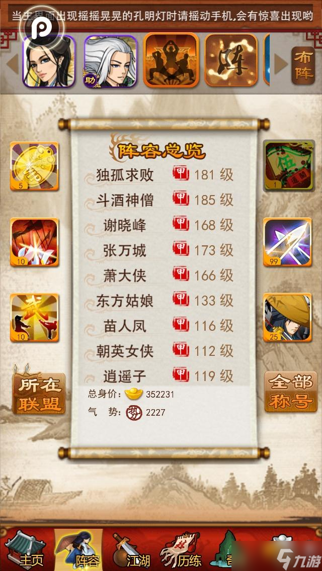 大掌門2游戲好友互動有什么