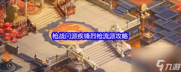 梦想世界长风问剑录疾锋烈枪持续压制流怎么搭配