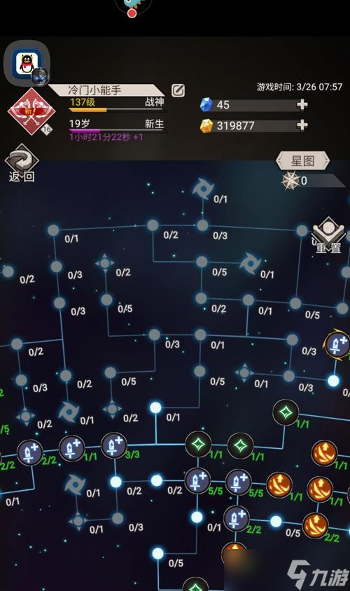 《不朽之旅召唤师星》（探索魔幻世界）