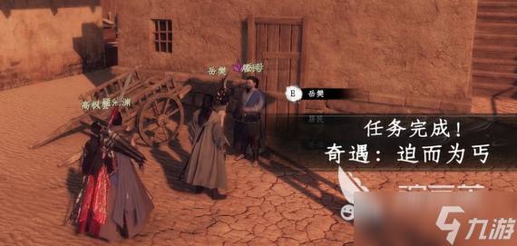 下一站江湖2雁州奇遇攻略 下一站江湖2雁州奇遇有哪些