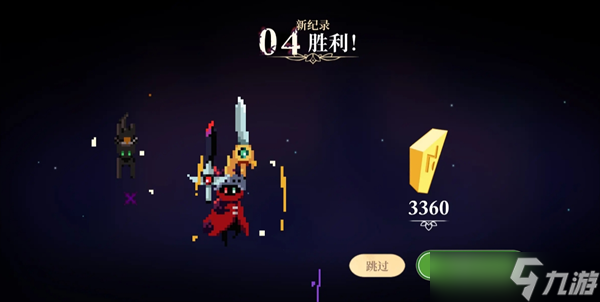 无限旅程通关第四难度攻略
