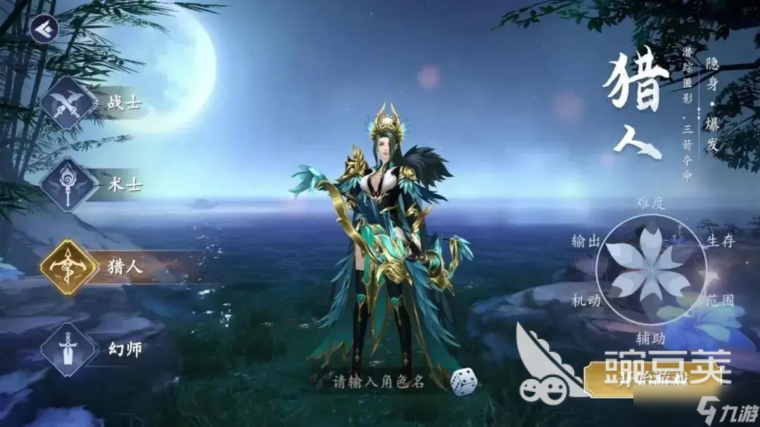 猎魔远征最强阵容搭配 猎魔远征阵容推荐