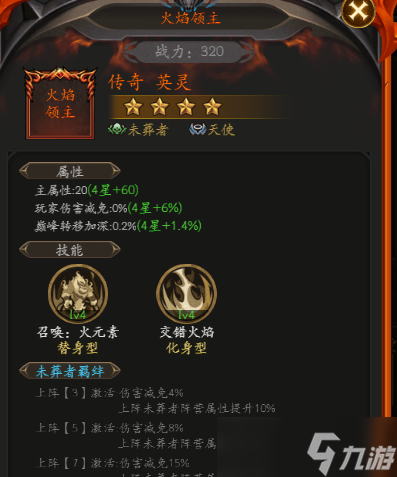无尽寒冬征集攻略之第一篇——英灵烙印