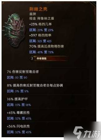 《最后纪元》1.3荆棘反伤德鲁伊构筑分享