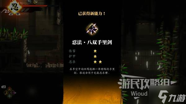 《超级忍反攻的斩击》八双手里剑获取方法 八双手里剑怎么获得