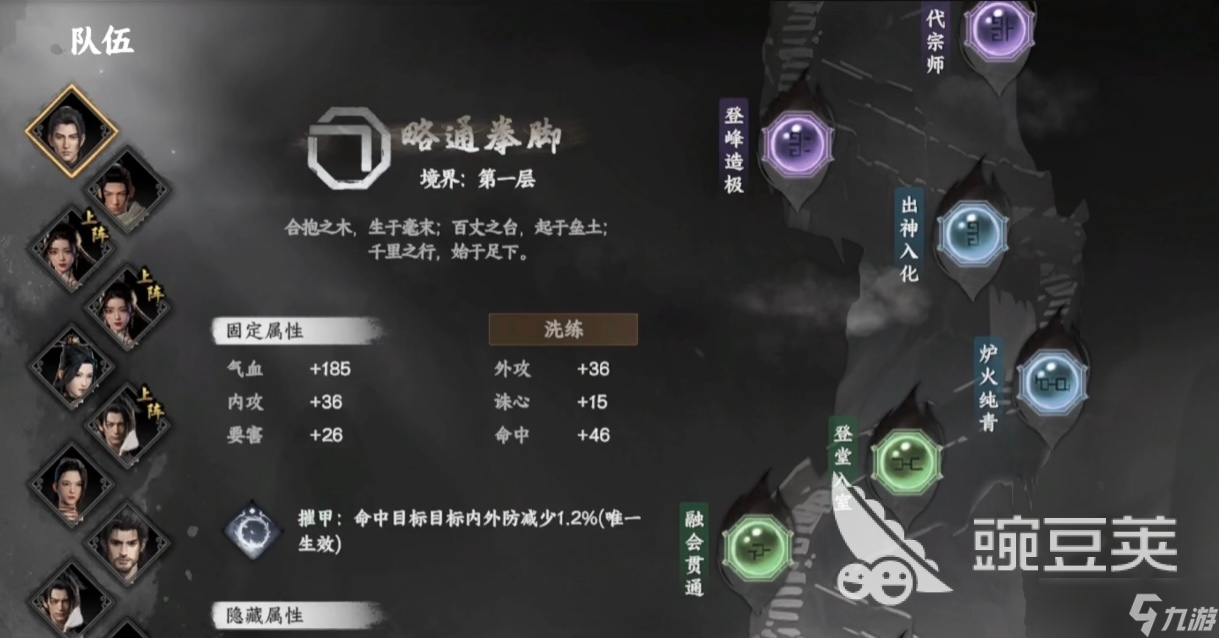 下一站江湖2经脉详解怎么获得介绍 下一站江湖2经脉攻略