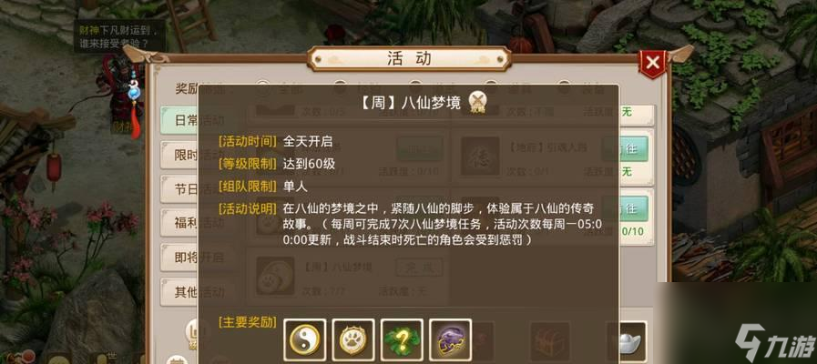 问道科技任务怎么做？科技教程中任务步骤是什么？