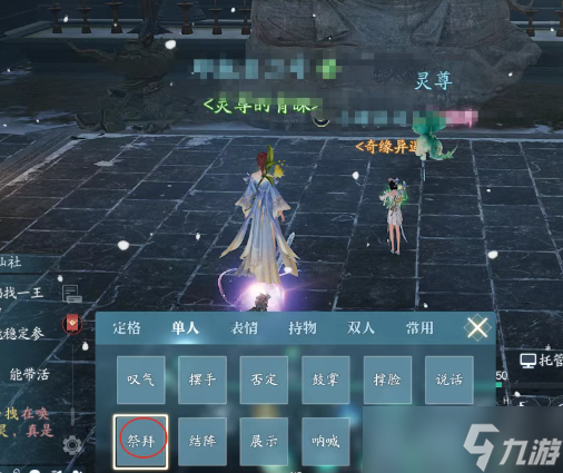 诛仙2手游小声密谋奇遇任务完成方法