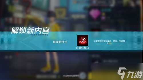 数码宝贝新世纪伙伴怎么玩?数码宝贝伙伴系统玩法攻略