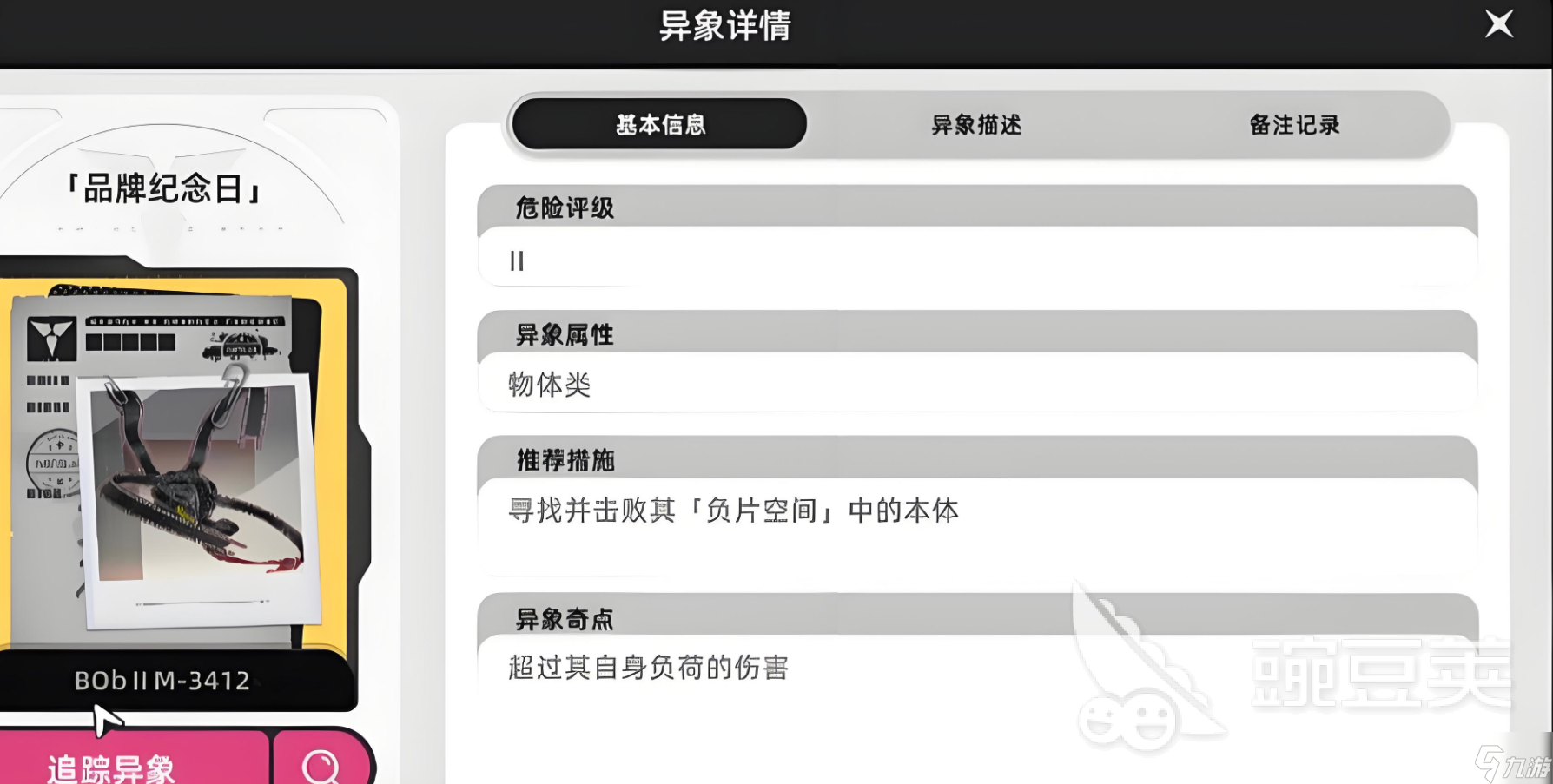 异环异象委托什么机制 异环异象委托机制介绍