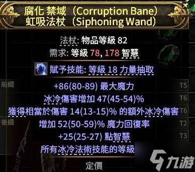 《流放之路2》S3锐眼冰射体系构筑分享