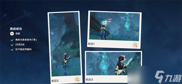 原神提瓦特忆画雪幕前事第1-3天拍照位置一览