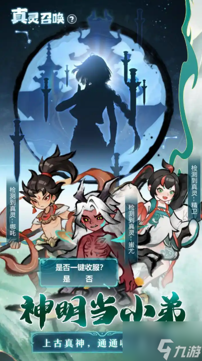 <a id='link_pop' class='keyword-tag' href='https://www.9game.cn/zhuzaishijie1/'>主宰世界</a>真灵搭配凌霄怎么样 主宰世界凌霄真灵搭配