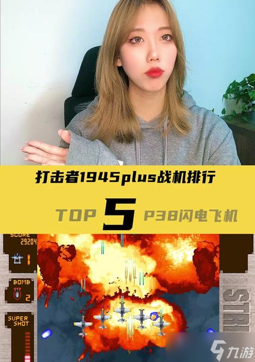 探秘彩京的1945調(diào)隱藏飛機(jī)方法 游戲中的隱秘機(jī)密 