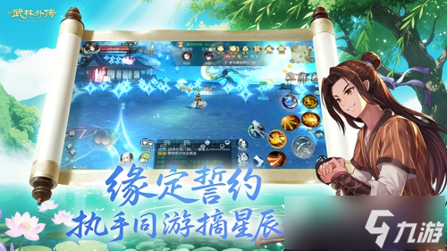 《武林外传手游》仲夏盛典开启！「流萤誓夏」8.28定档，执手同福，赴星河之约！