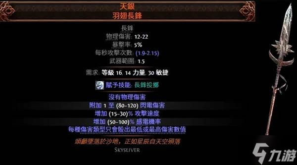 《流放之路2》第三赛季猎魔人旋风BD参考 S3猎魔人旋风BD配装