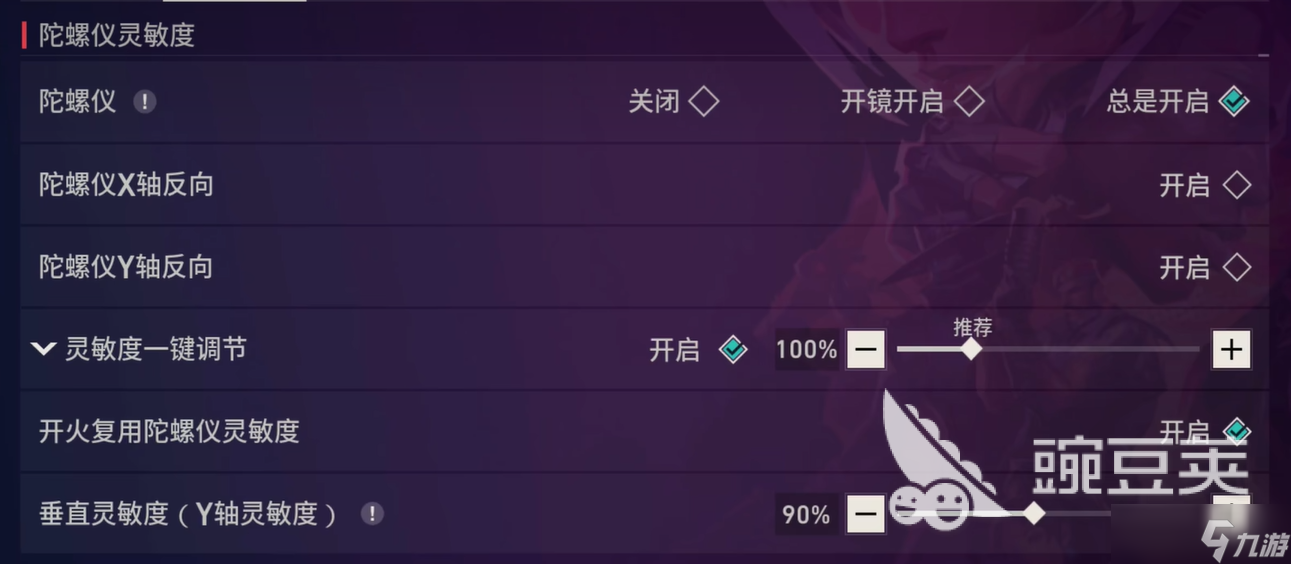 无畏契约手游按键设置介绍 无畏契约源能行动按键怎么设置