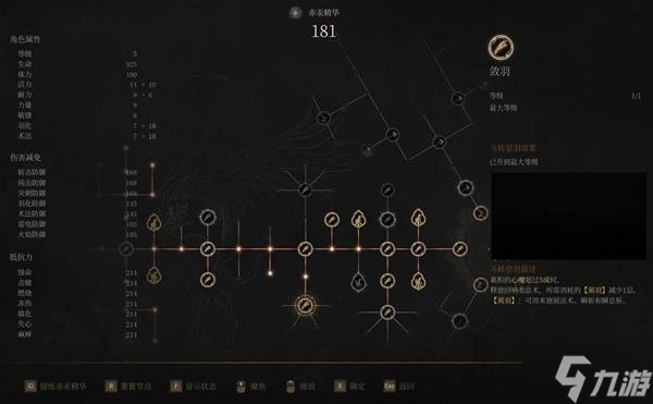 《明末渊虚之羽》新手通用技能加点推荐 新手通用技能怎么加点