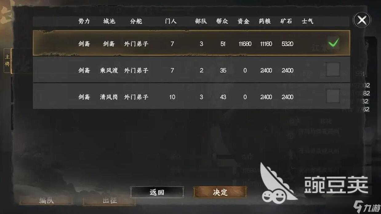 下一站江湖2宗门资金怎么增加 下一站江湖2宗门资金获取攻略