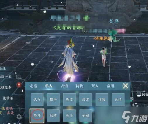 诛仙2小声密谋任务攻略