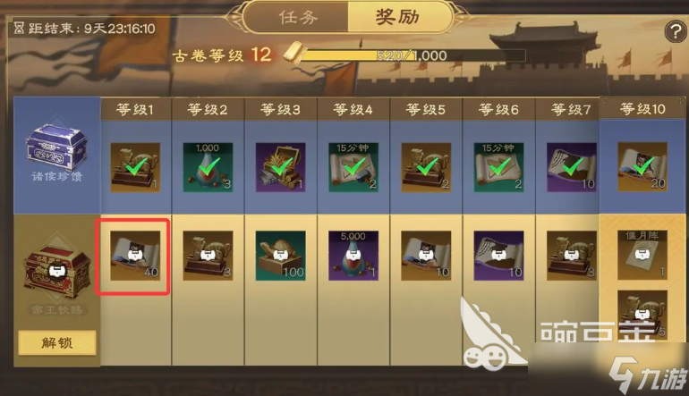 偃武初期开荒队伍怎么搭配 偃武手游前期阵容分享