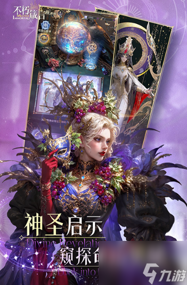 不朽箴言兑换码一览