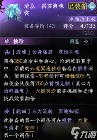 【逆水寒手游】流派试炼沧流逐光机制燃心化境首领轮换调整为四周