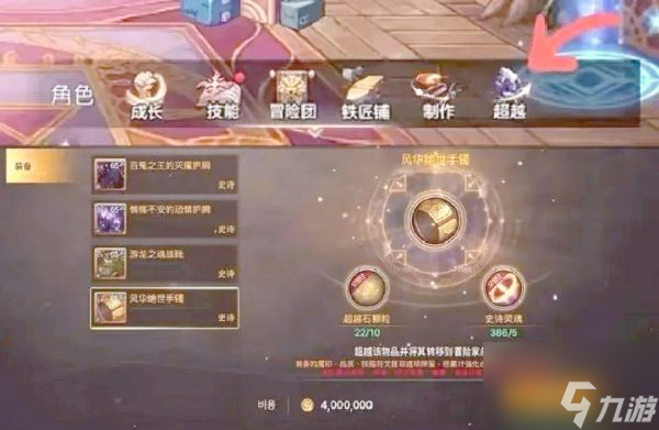地下城手游70版本怎么跨界 DNF手游70版本跨界系统详解