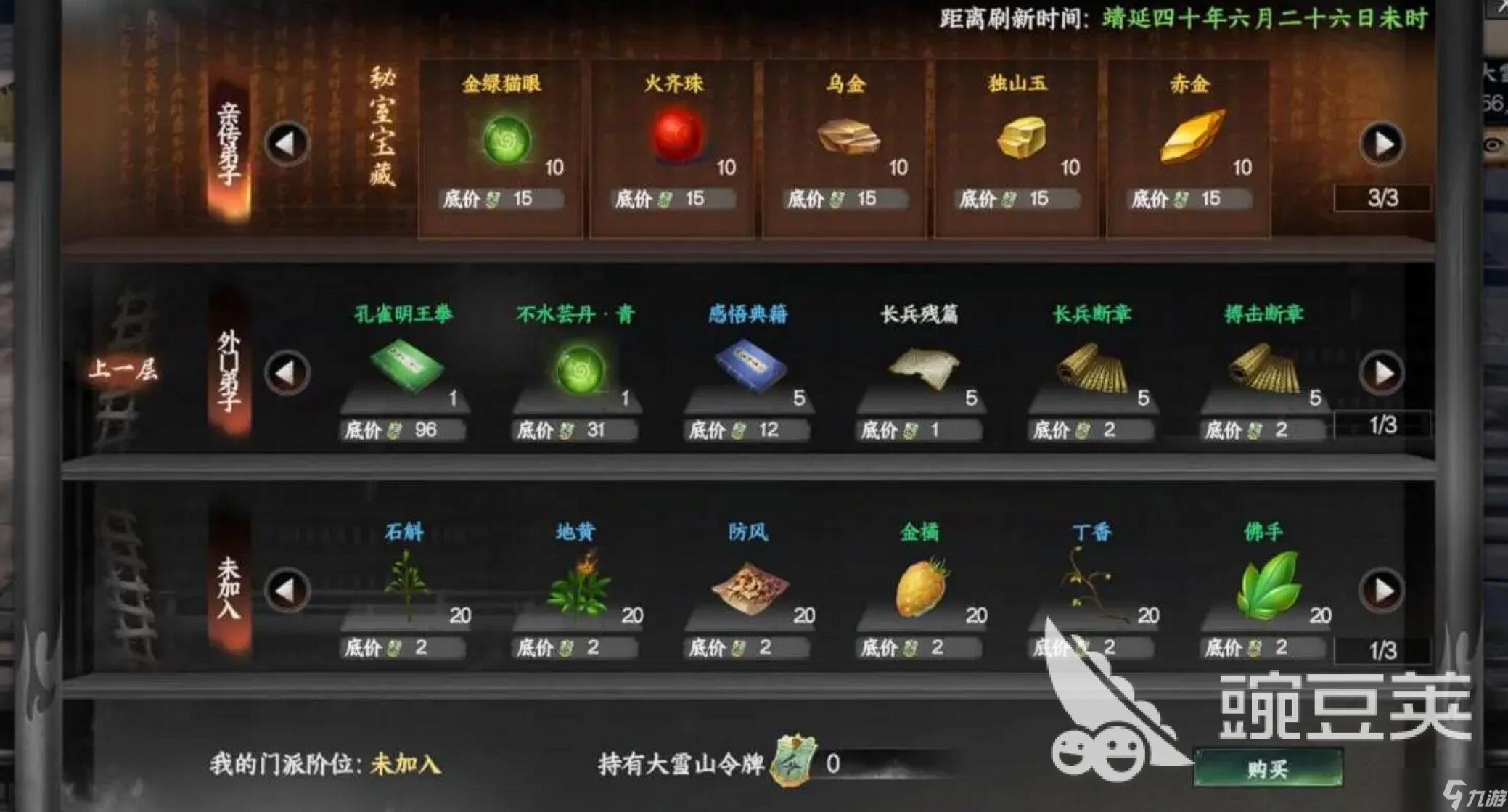 下一站江湖2乌金怎么获得 下一站江湖2采矿攻略