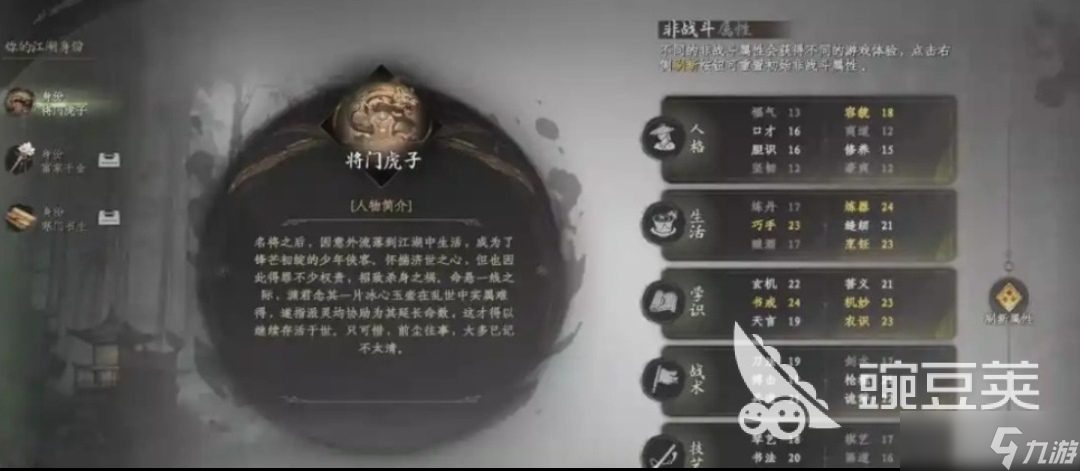 下一站江湖2华山论剑介绍 下一站江湖2华山论剑怎么样