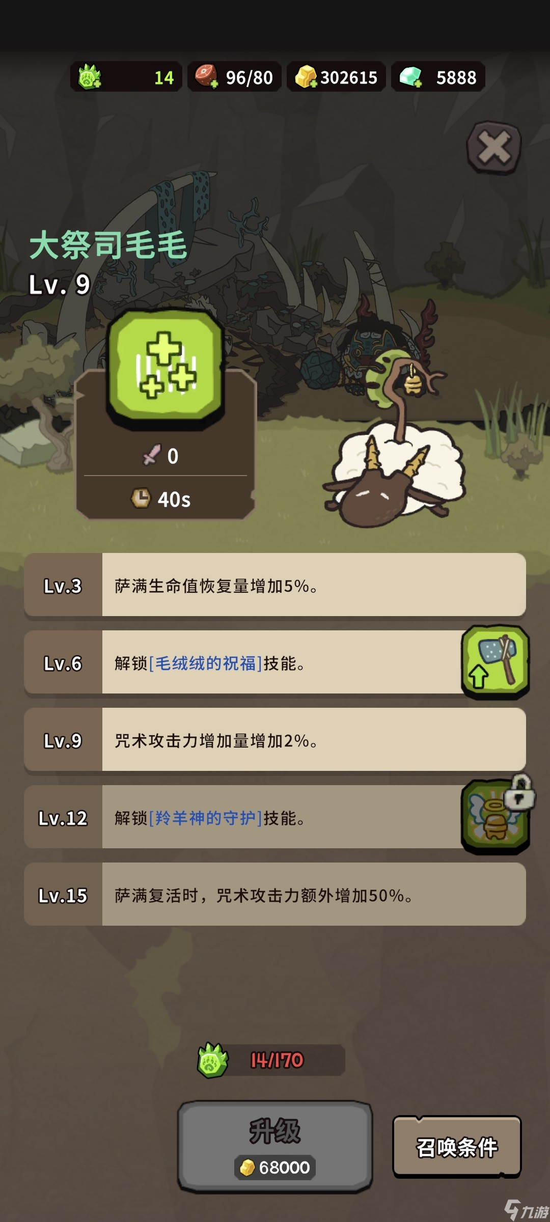 自然法則新手怎么玩