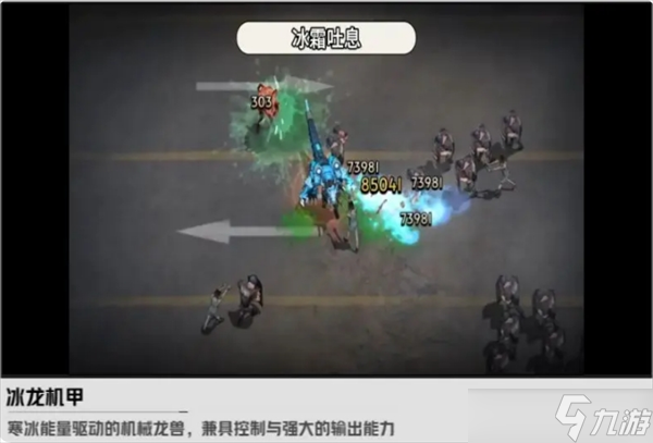 枪魂狙击S级宠物冰龙机甲详解