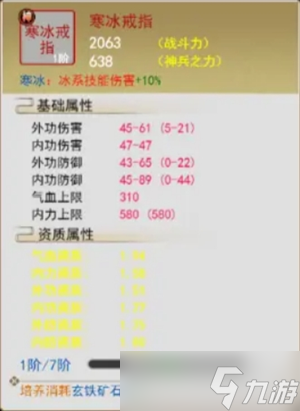 鑄劍師神兵玩法詳解