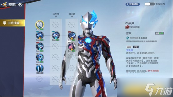 奥特曼超时空英雄布莱泽养成攻略