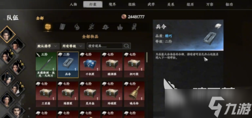 下一站江湖2辨矿怎么玩 下一站江湖2辨矿玩法指南