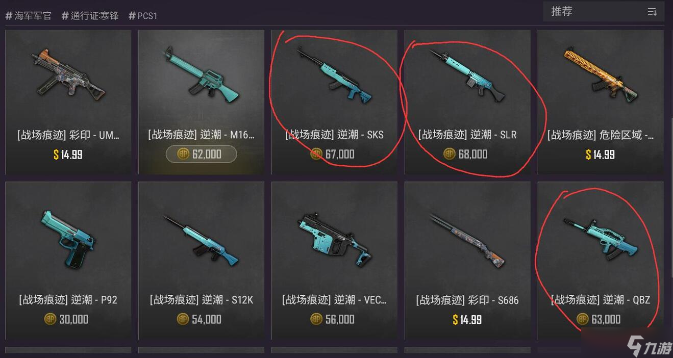 绝地求生开镜时应该怎样准确地找到敌人