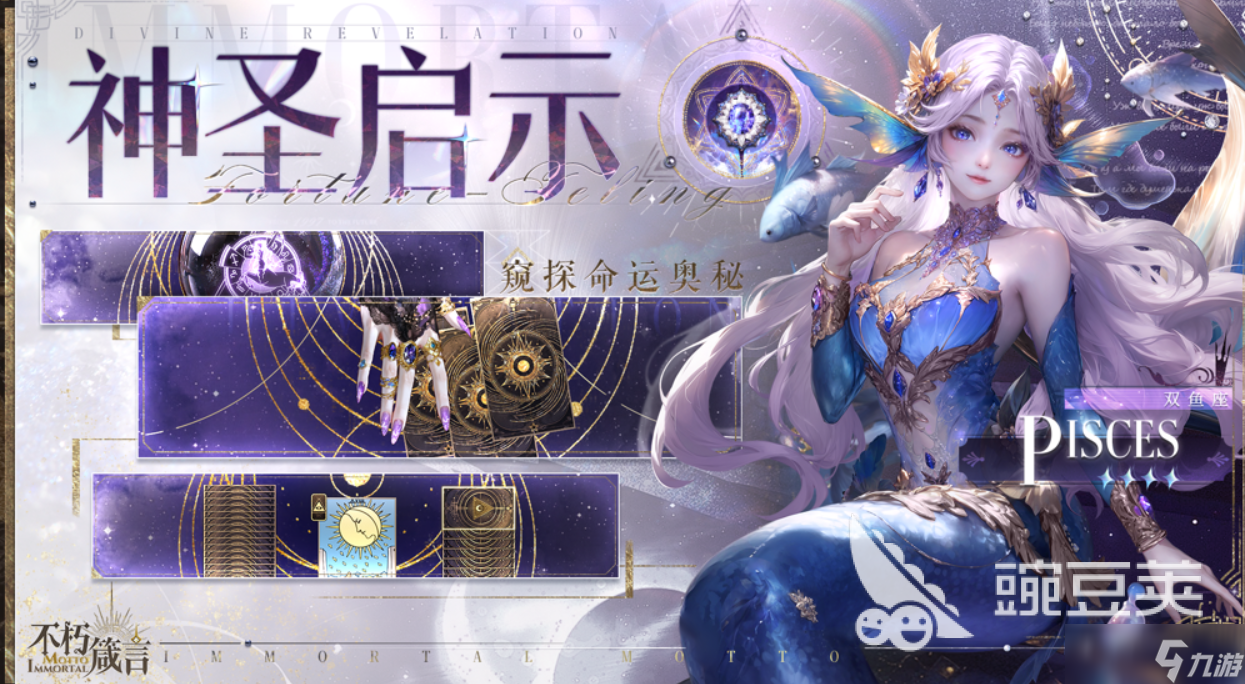 不朽箴言公测时间是什么时候 不朽箴言公测时间一览