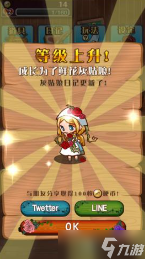 灰姑娘的游戏哪些值得玩2025