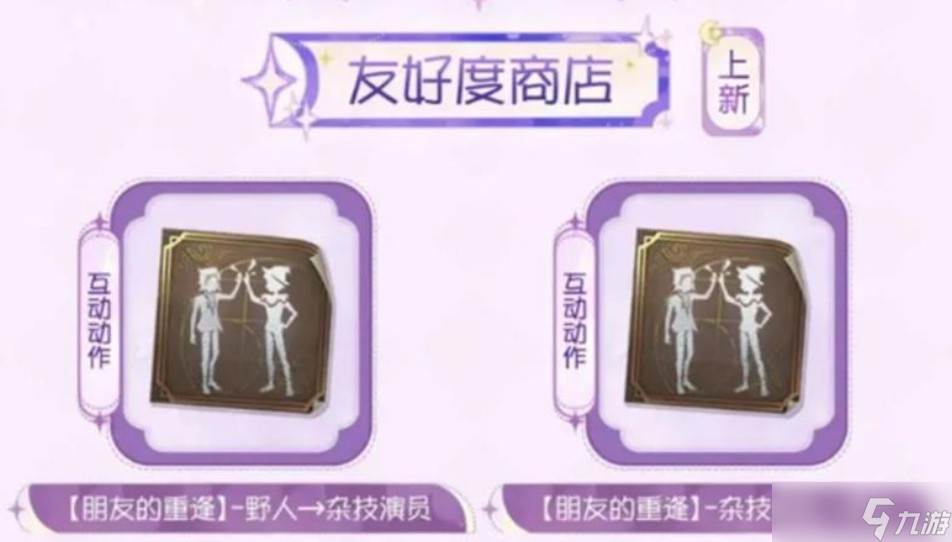 第五人格七夕节返场和皮肤介绍