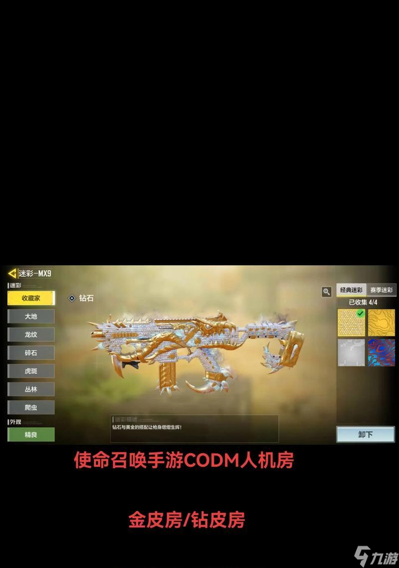 使命召喚手游金皮爆頭攻略 怎么輕松刷出金皮爆頭 
