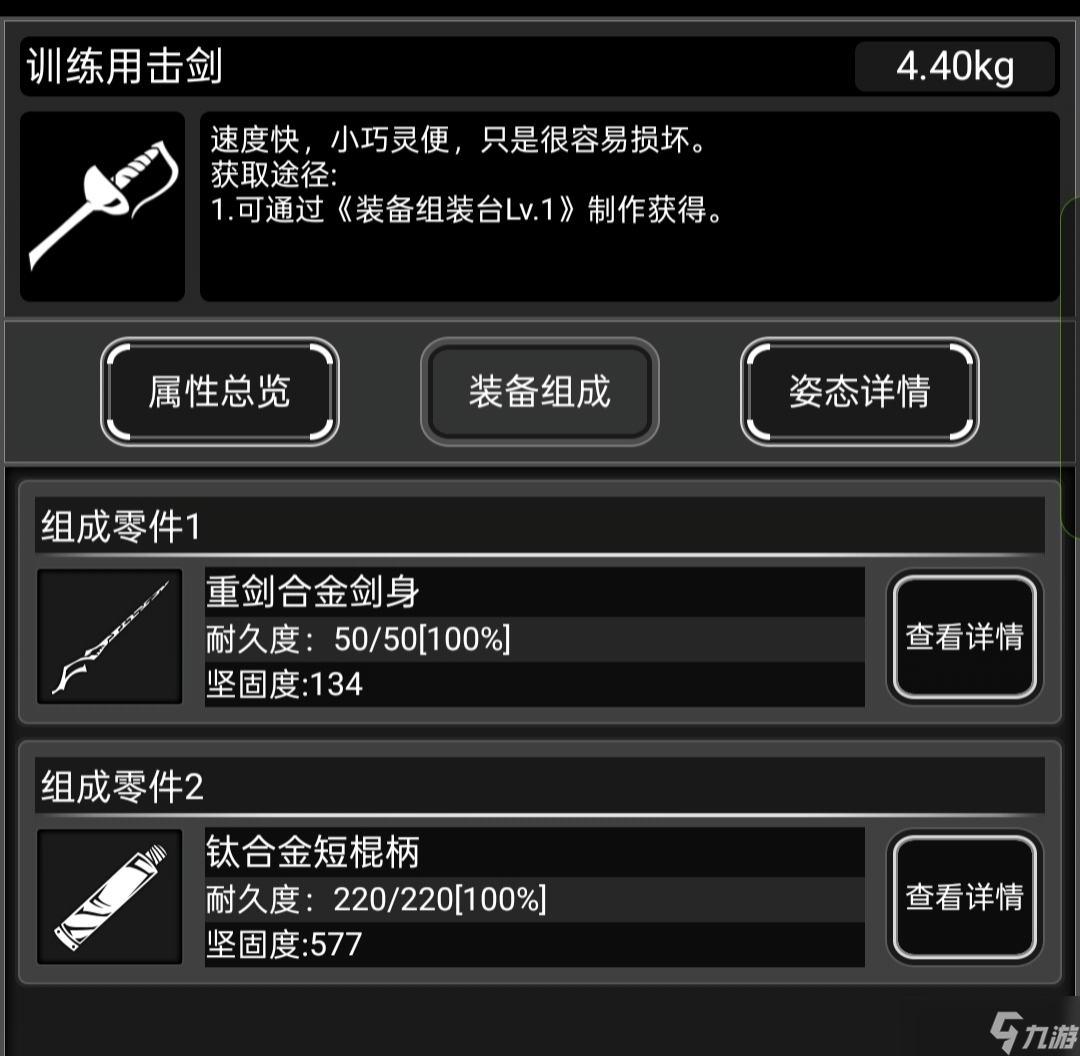 活下去战旗一些被人遗忘的武器正常最高伤害研究2