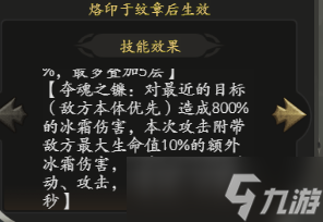 无尽寒冬征集攻略之第一篇——英灵烙印