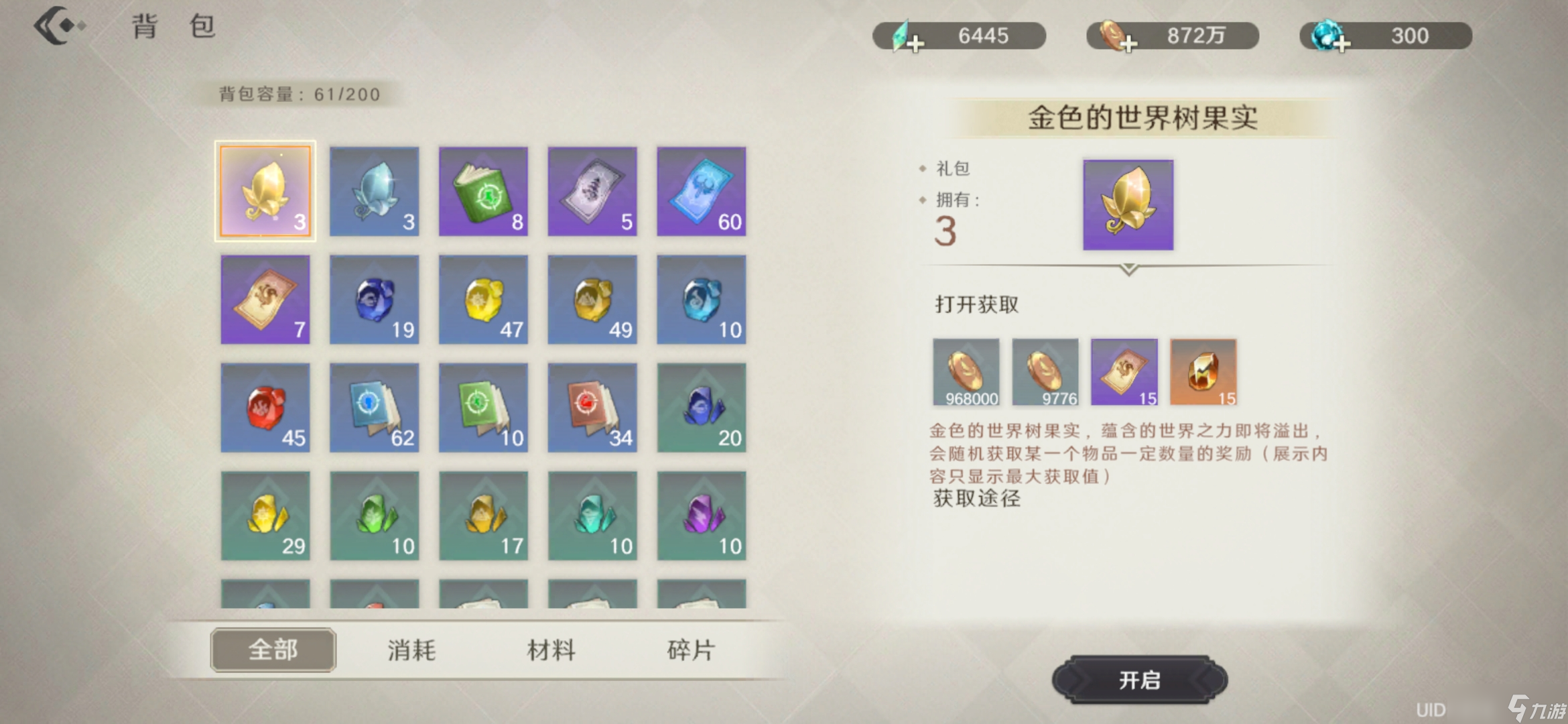 万象之境「追光测试」新版本更新内容一手爆料！