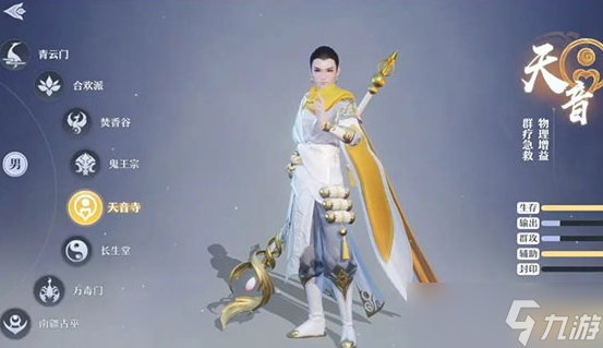 诛仙手游怎么选择适合打书的宝宝技能