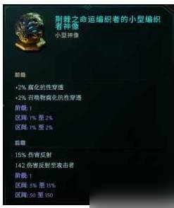 《最后纪元》1.3荆棘反伤德鲁伊构筑分享