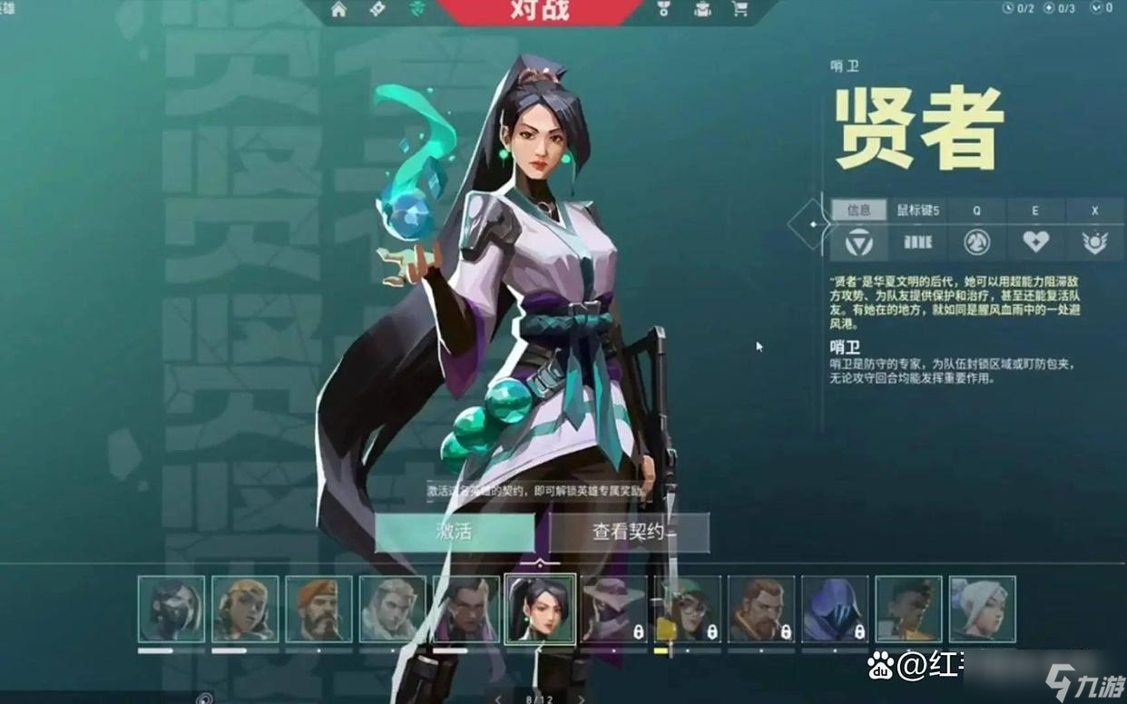 无畏契约源能行动国服手游角色强度榜