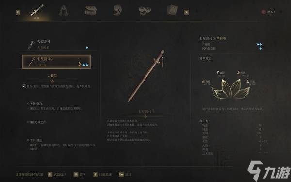 《明末渊虚之羽》淬羽机制深度解析 淬羽增伤消耗实测