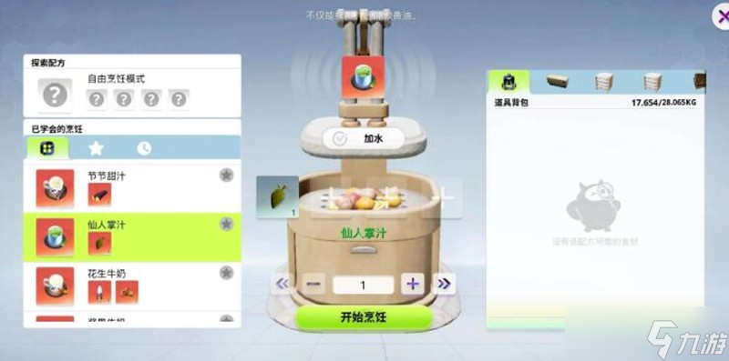 创造吧我们的星球配方怎么用 配方系统详细解析