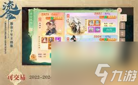 大话西游神裔技能是什么