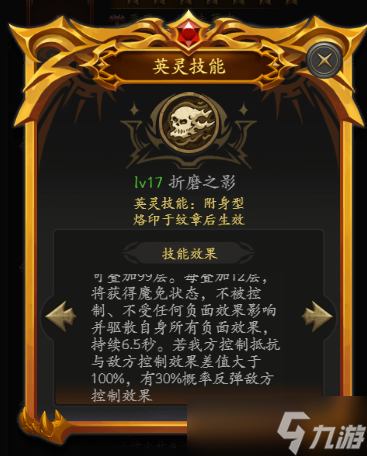 无尽寒冬征集攻略之第一篇——英灵烙印